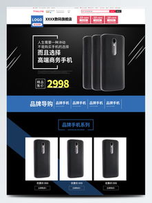 圖片免費下載 數碼產品品牌素材 數碼產品品牌模板 千圖網