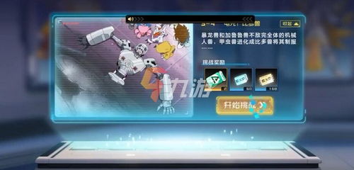 數碼寶貝新世紀有重生嗎 數碼獸重生屬性介紹一覽