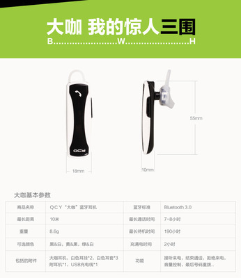【QCY J134立體聲藍牙耳機 中文語音提示 藍牙3.0 手機藍牙】價格,廠家,圖片,手機免提設備,深圳市廣南數碼-