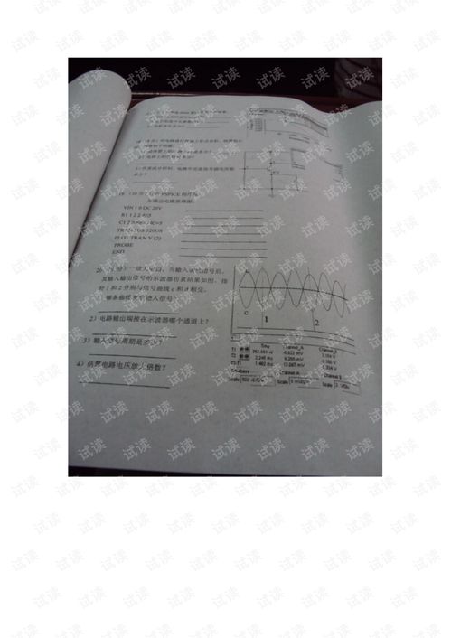 北京航空航天大學(xué) 數(shù)字eda 期多套末考試試卷.pdf