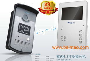 邯鄲那個(gè)公司純數(shù)字ip樓宇對(duì)講穩(wěn)定是名科嗎,邯鄲那個(gè)公司純數(shù)字ip樓宇對(duì)講穩(wěn)定是名科嗎生產(chǎn)廠(chǎng)家,邯鄲那個(gè)公司純數(shù)字ip樓宇對(duì)講穩(wěn)定是名科嗎價(jià)格