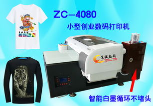 【棉麻布料裁片數(shù)碼直噴打印機(jī)t恤衛(wèi)衣褲子定制印花機(jī)廠家直銷】-