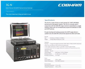 揭秘Cobham 航空與國防監(jiān)控領(lǐng)域的隱形冠軍